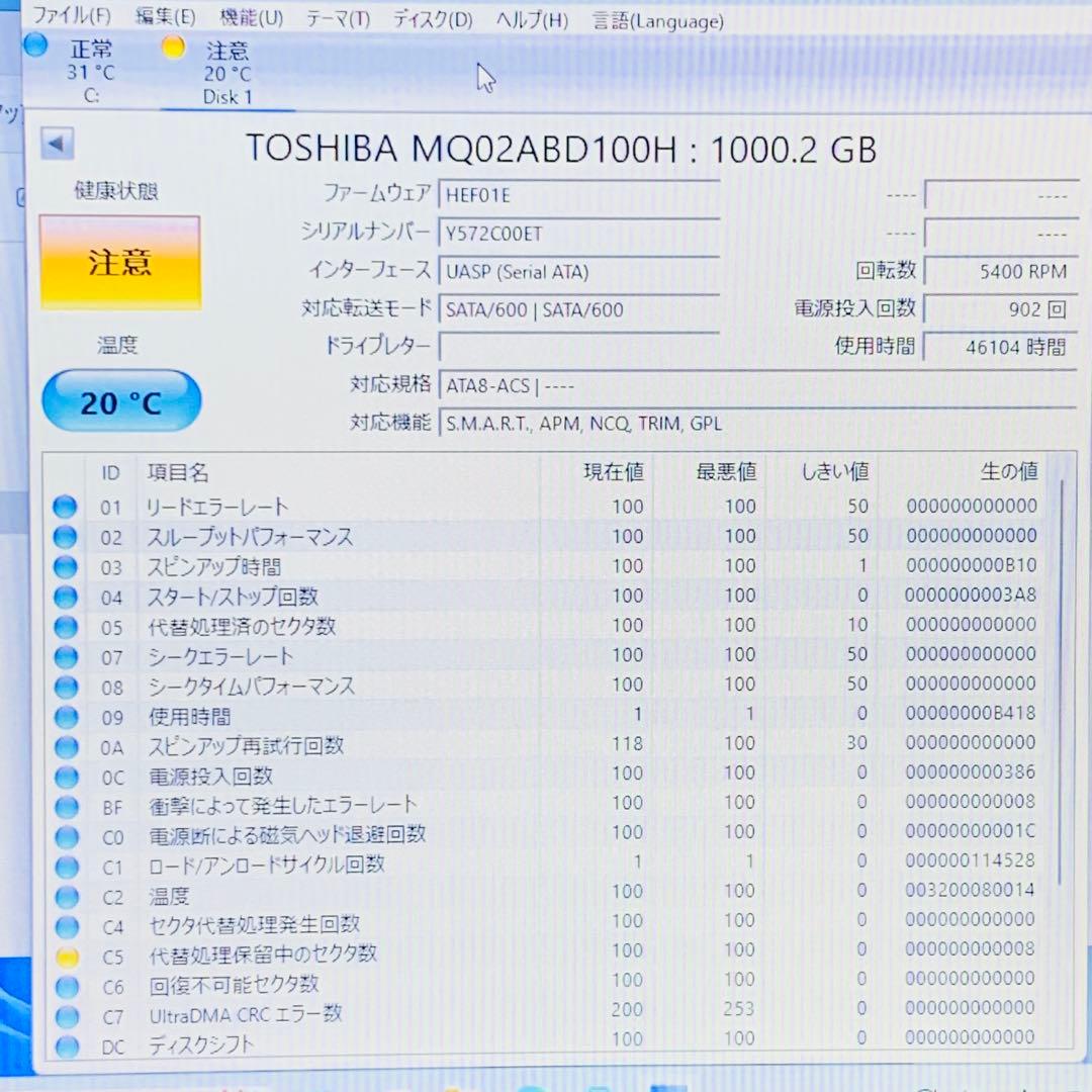 【ジャンク】HDD 1TB 9個セット　TOSHIBA　WD Blueなど