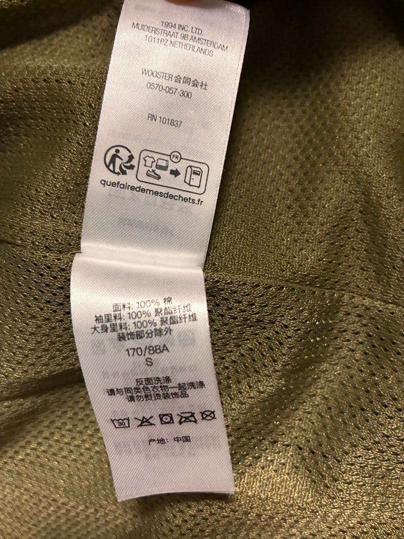 Spellout Embroidered Ripstop Track ジャケット