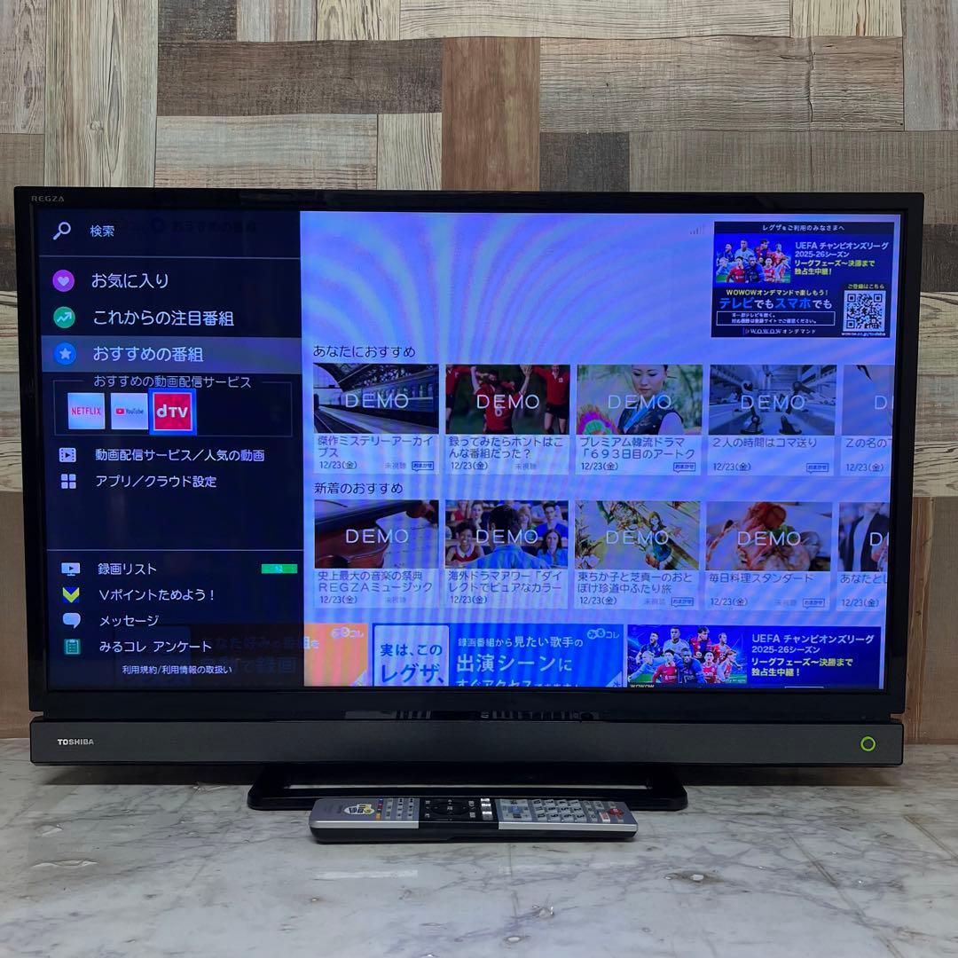即日受渡❣️全国送料込東芝32V型液晶 YouTube、Netflix動画視聴可