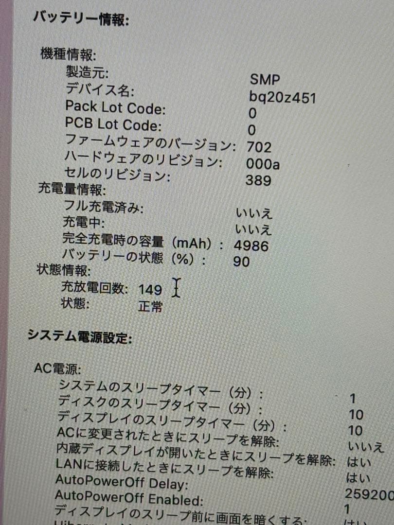 MacBook Pro 13インチ（Mid 2014）　初期化済み