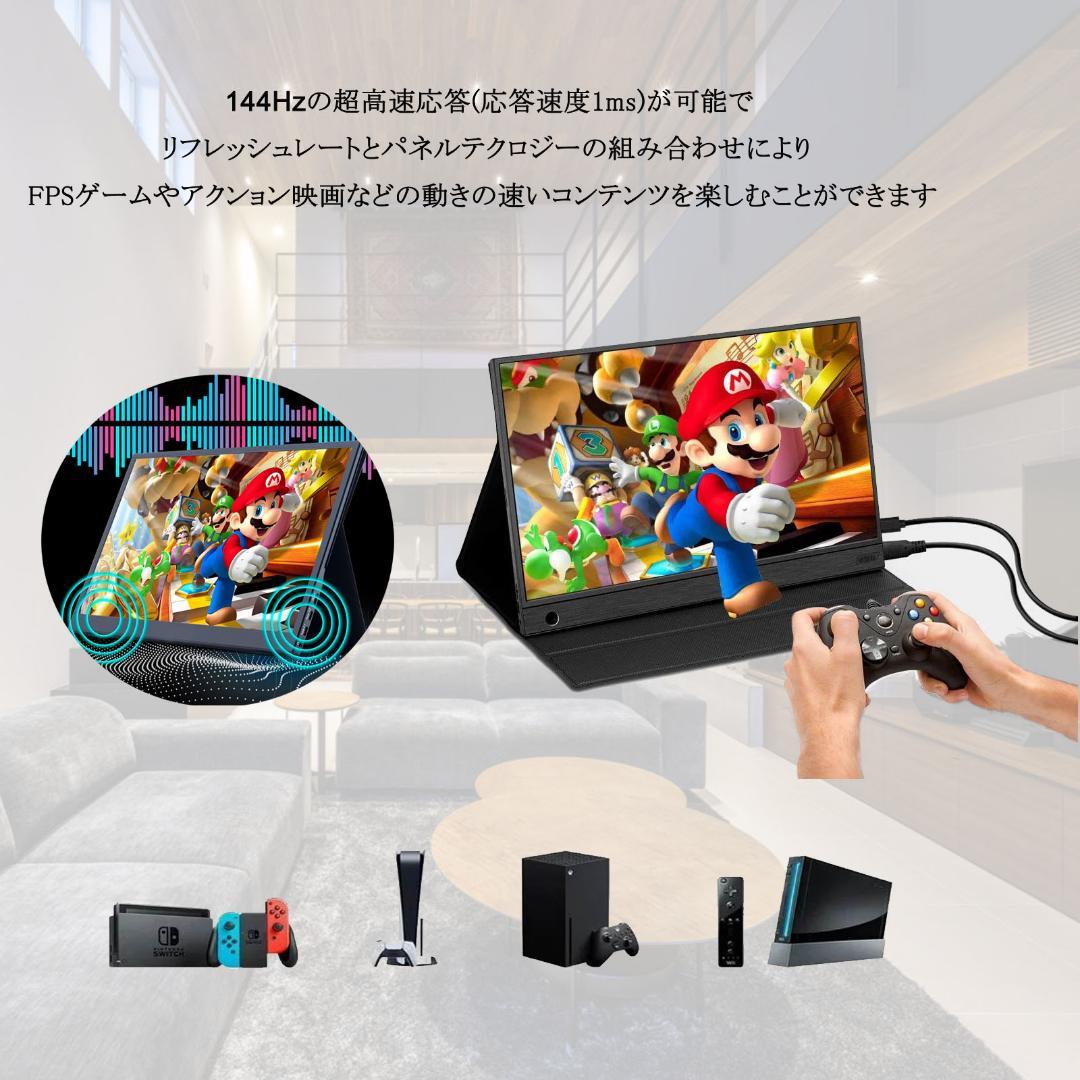INTENAVI 15.6インチ モバイルモニター ゲームモニター