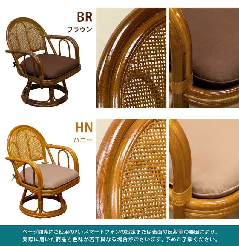 【送料無料】ラタン 回転座椅子 ミドルタイプ 360度 天然藤