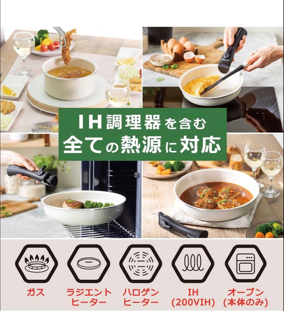 【GREENPAN】グリーンパン/クリックシェフ/5点セット/クリームホワイト