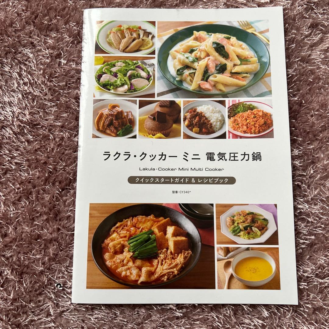 daiティファール電気圧力鍋