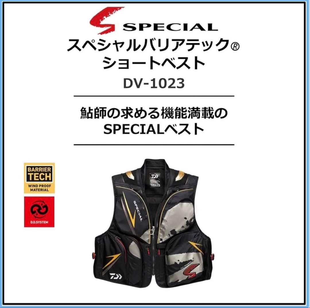新品　ダイワ SPECIAL 鮎ベスト DV-1023 L マスターブラック