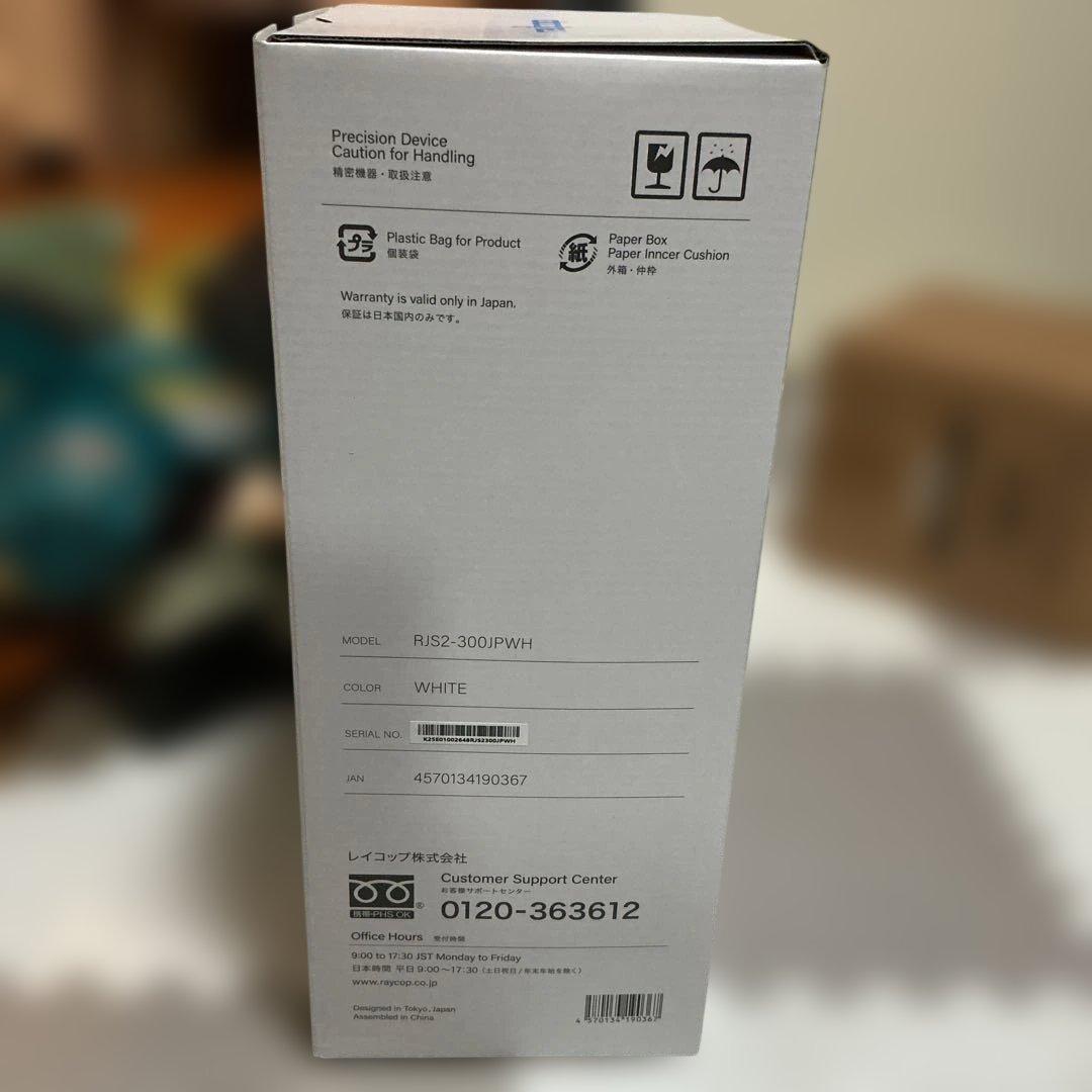 raycop Renny コードレスUVマットレス掃除機