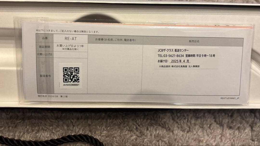 ReFa ストレートヘアアイロン（箱付き）