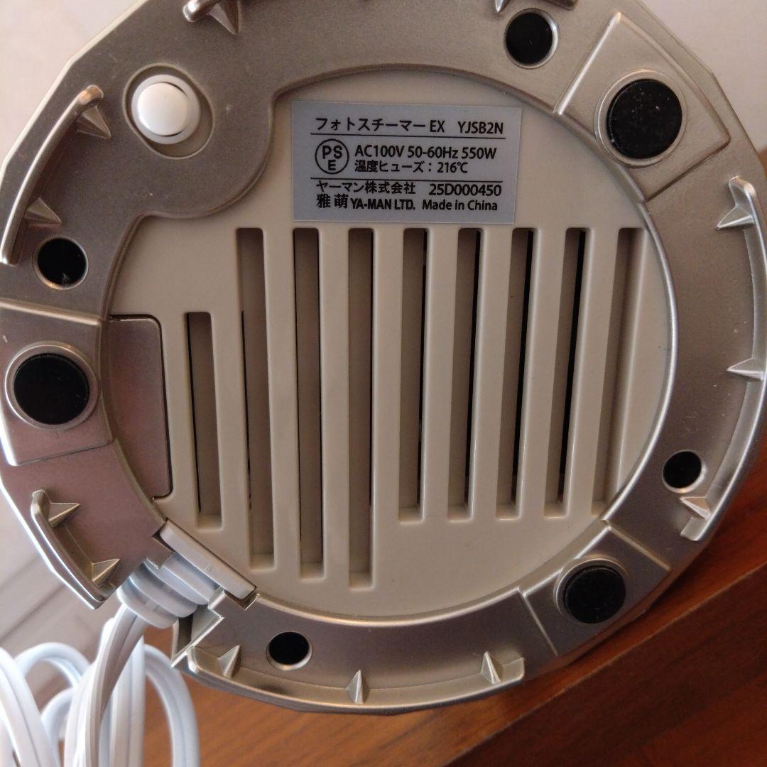 ヤーマン　フォトスチーマーEX 美顔器