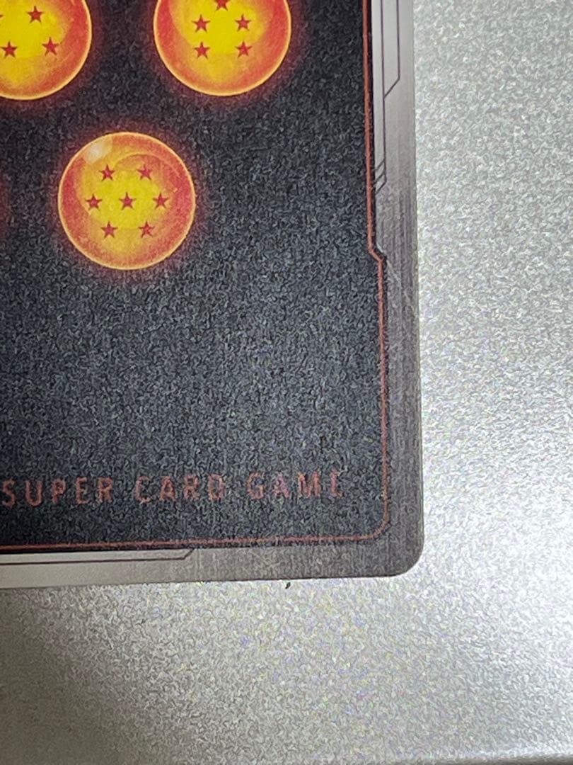 ドラゴンボール　孫悟空　FB05-119 シークレットパラレル