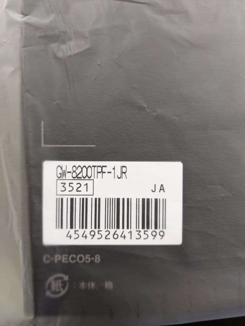 新品未開封　GW-8200TPF-1JR　G-SHOCK　フロッグマン　毒ガエル