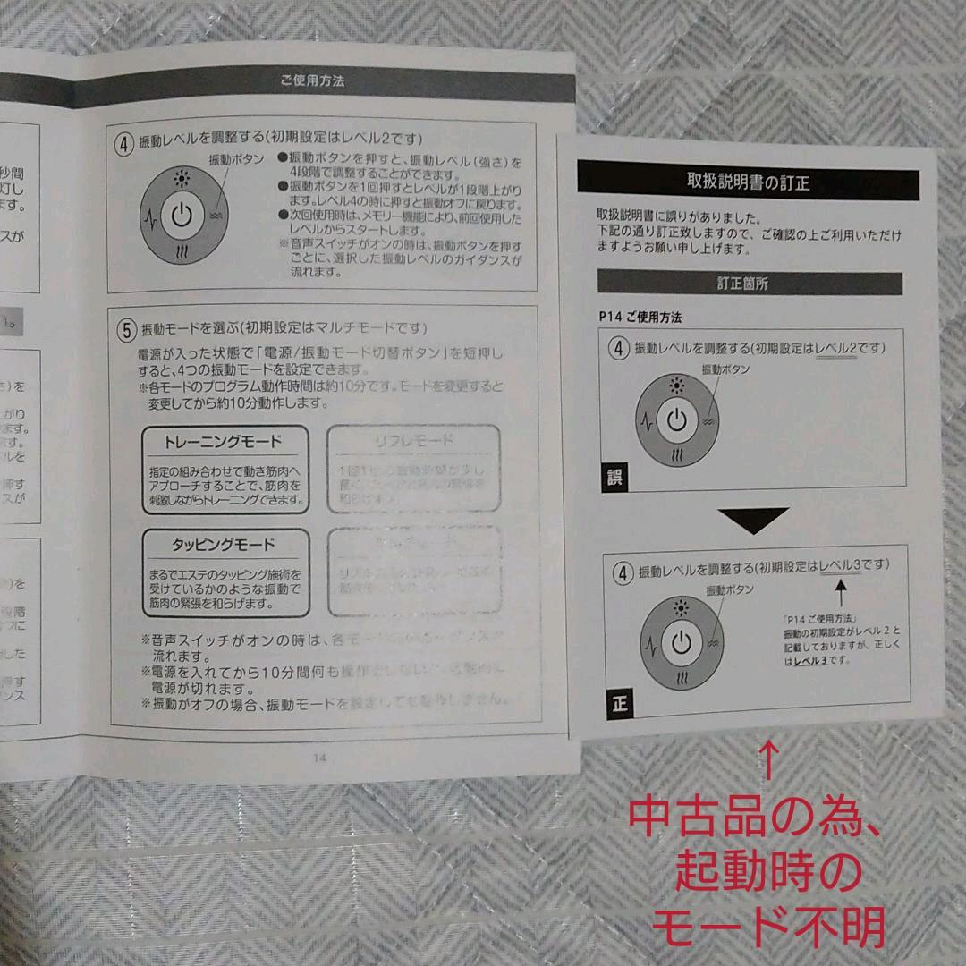 WELLSPO リラクビー (家庭用EMS機器)
