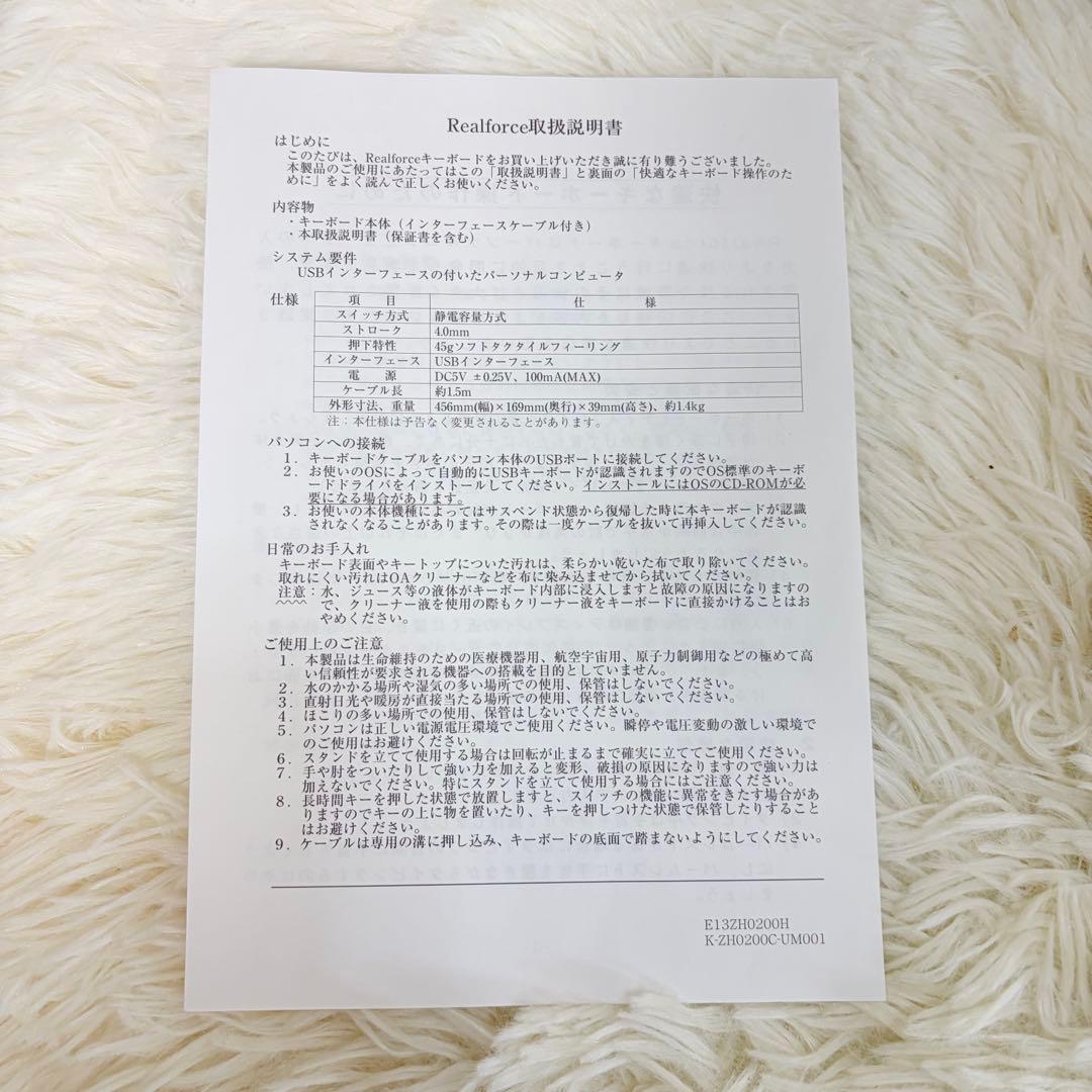 【限定販売モデル】東プレ キーボード REALFORCE ZH0200