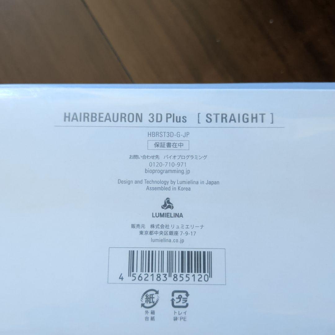 HAIRBEAURON 3D Plus ストレートアイロン