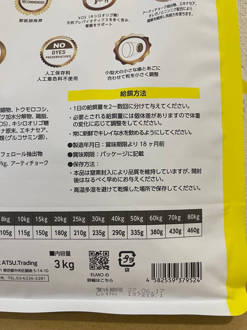 【即購入OK】ELMO ドッグフード ラム・ライス&ポテト3kg×2袋セット