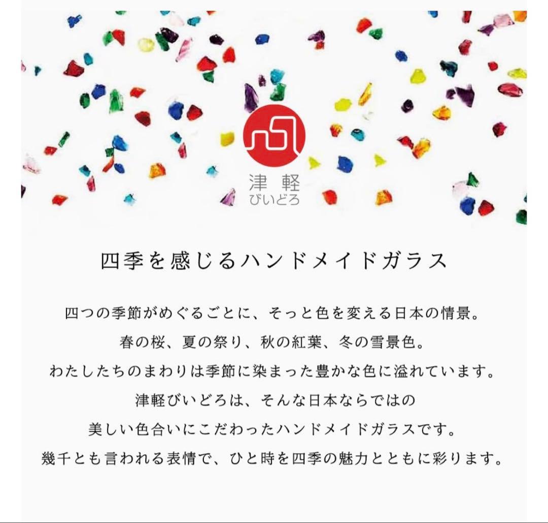 週末限定価格⭐︎アデリア　津軽びいどろ　豆皿１６枚