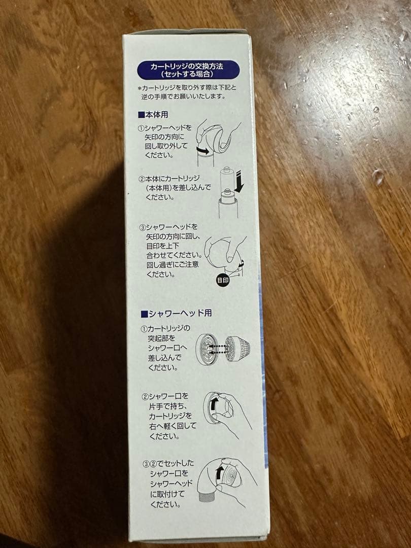 素粒水 浴室シャワー用カートリッジ 交換用×2個セット