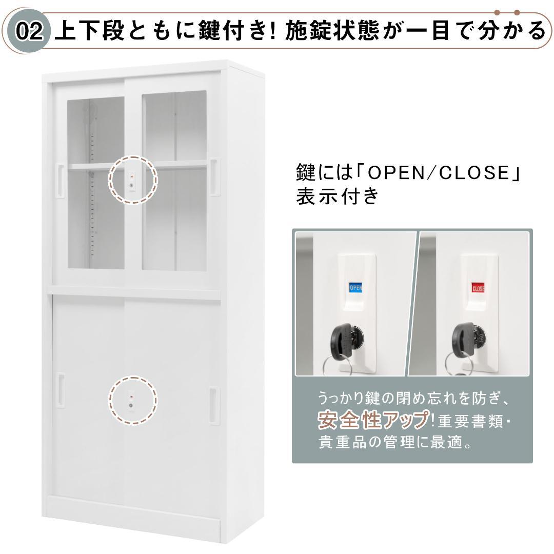 スチール書庫 引き戸タイプ 書類保管庫 高さ180cm 保管庫 収納 オフィス