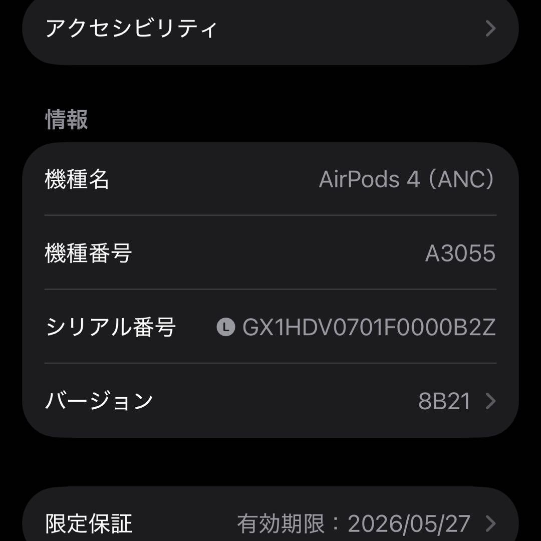 AirPods 第4世代 【ANC搭載】