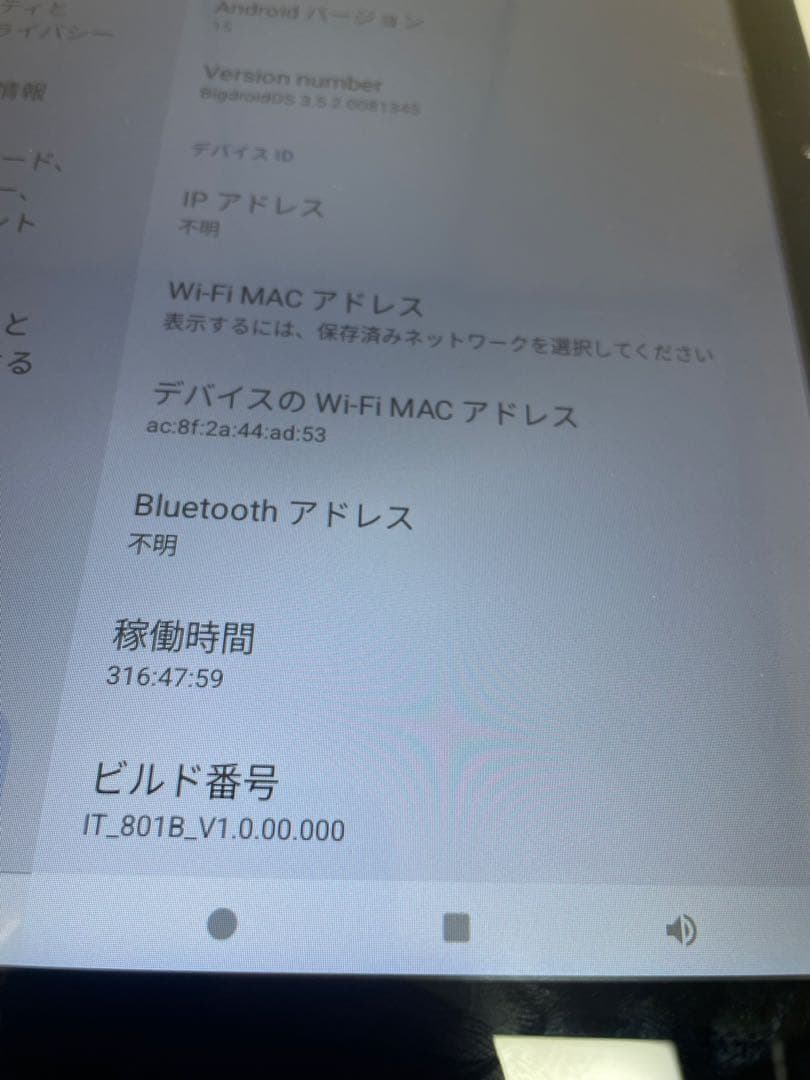 android 10インチ64GB