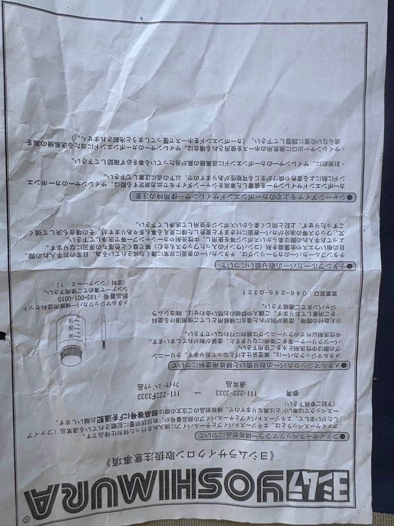 ヨシムラ　MONKEY 機械曲チタンサイクロン GP-MAGNUM