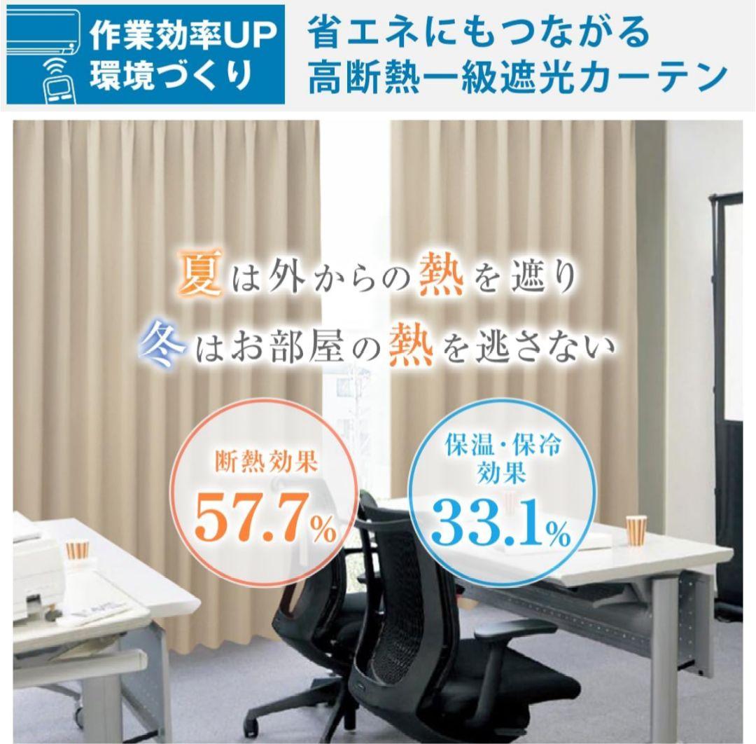 【新品未使用未開封カーテン】 幅100cm×丈200cm×2枚 色エクリュ