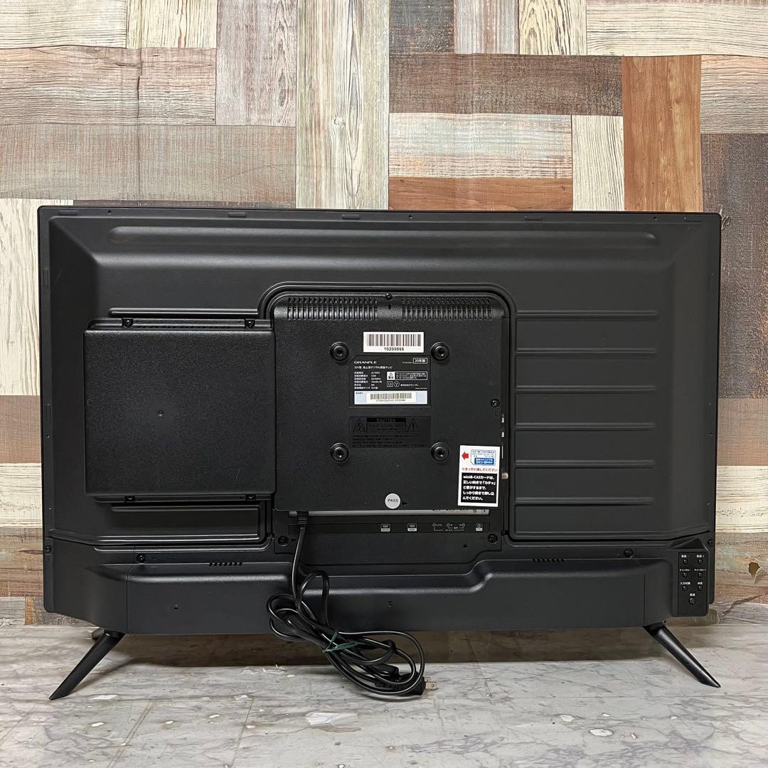 全国送料込❣️GRANPLE32V型地上波デジタル内蔵液晶テレビ外付け録画対応