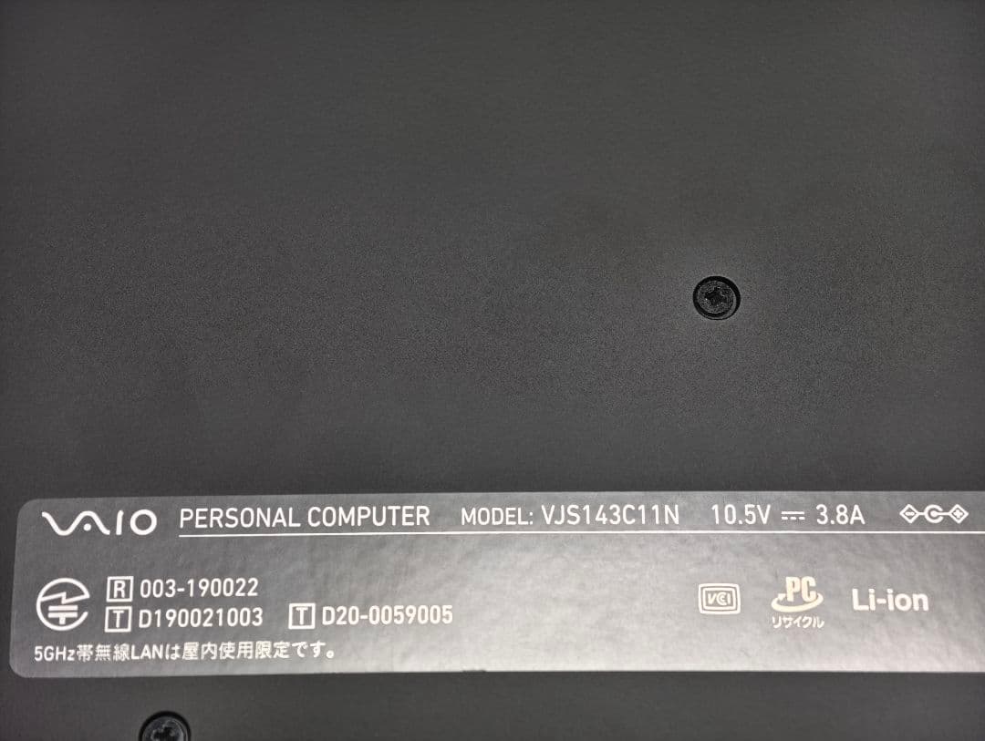 VAIO SX14 RED EDITION レッドエディション