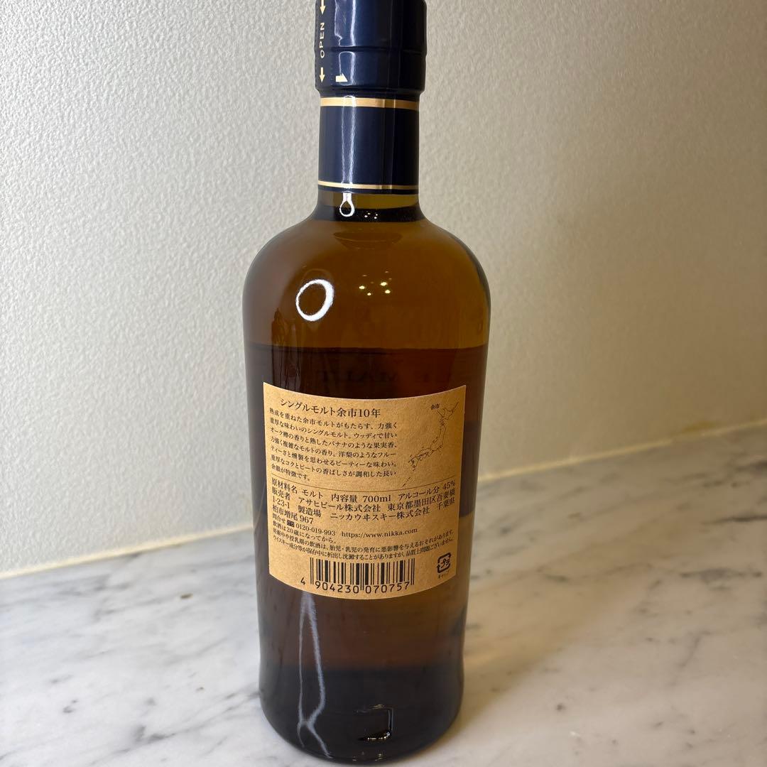 ニッカ 余市 10年 新品 未開封 箱なし 700ml
