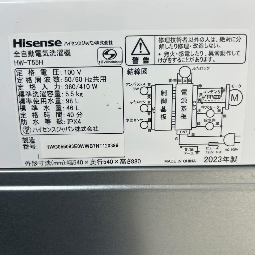 新生活 生活家電2点セット 冷蔵庫 洗濯機 2023年 お買得 d3946