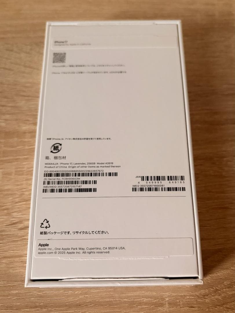 Apple iPhone 17 ラベンダー 256GB