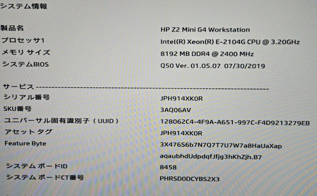 ミニPC HP Z2 Mini G4 Workstation