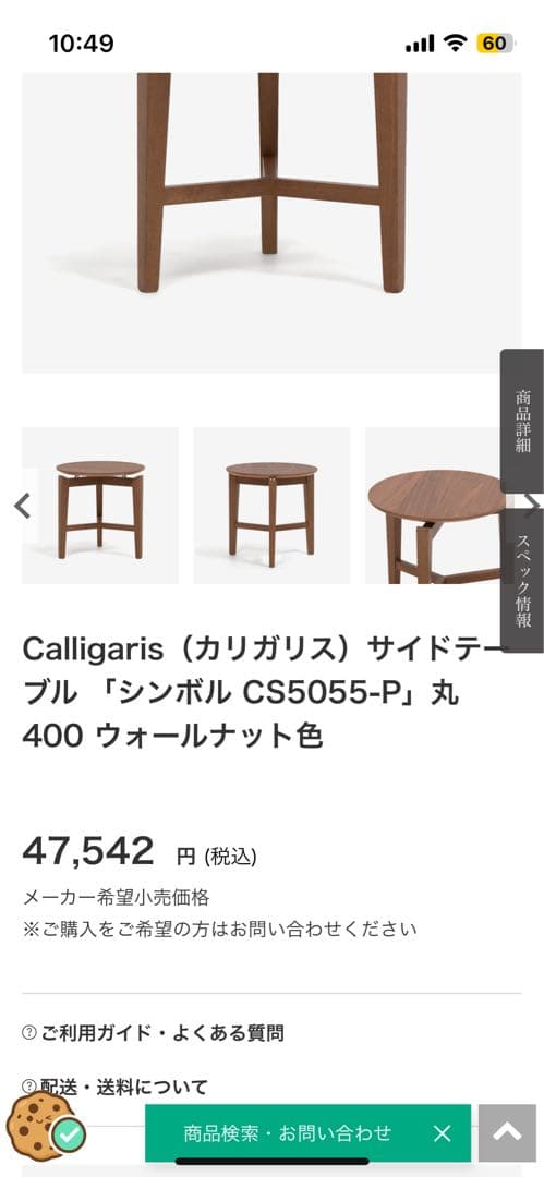 【美品】大塚家具 Calligaris カリガリス イタリア製 サイドテーブル