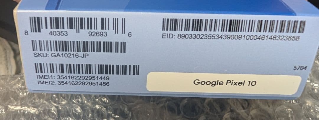 【SIMフリー】Google Pixel 10／インディゴブルー／128GB