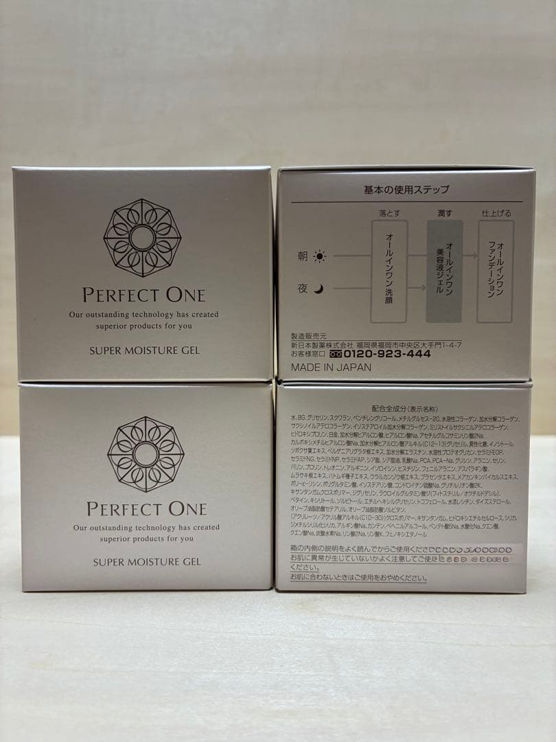パーフェクトワン スーパーモイスチャージェル 50g×4個