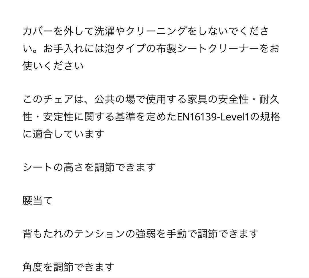 【新品/即日発送】デスクチェア1脚※値下げ不可