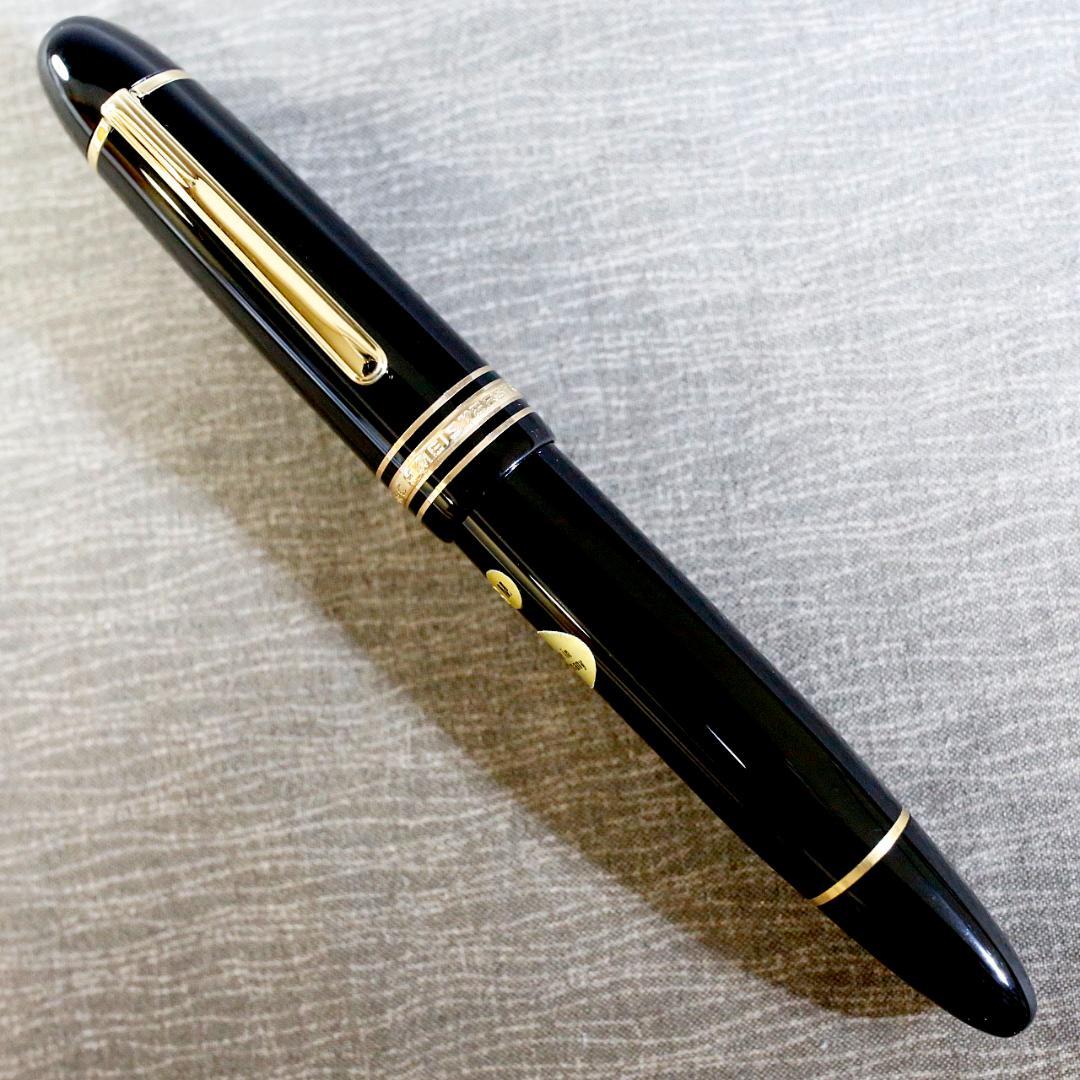 【美品 送料込み】モンブラン 万年筆 １４９ 西ドイツ製 マイスターシュテュック