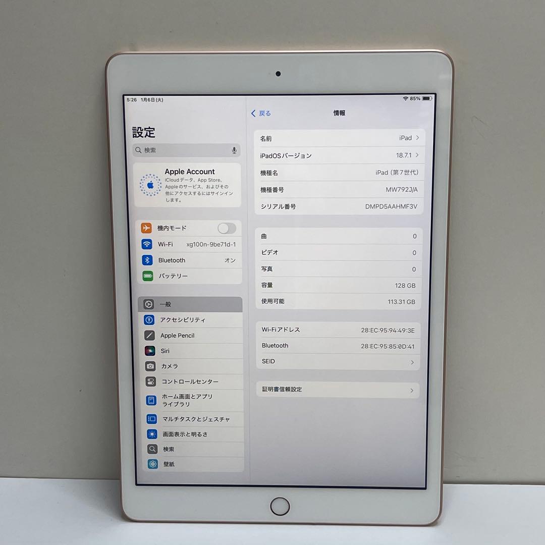 #695 iPad 第7世代 128GB Wi-Fi A2197 80%