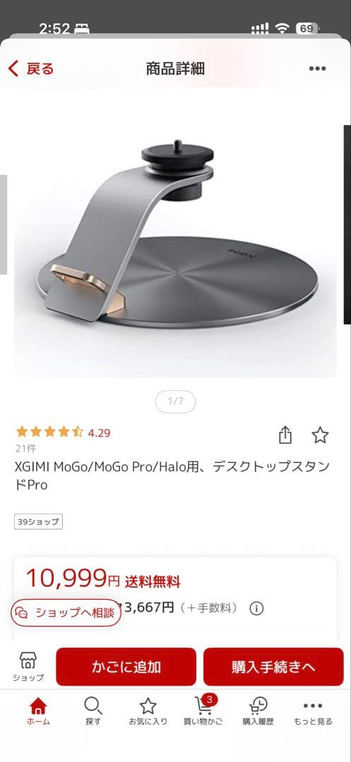 【美品】XGIMI MoGo Pro XK03S 台座セット