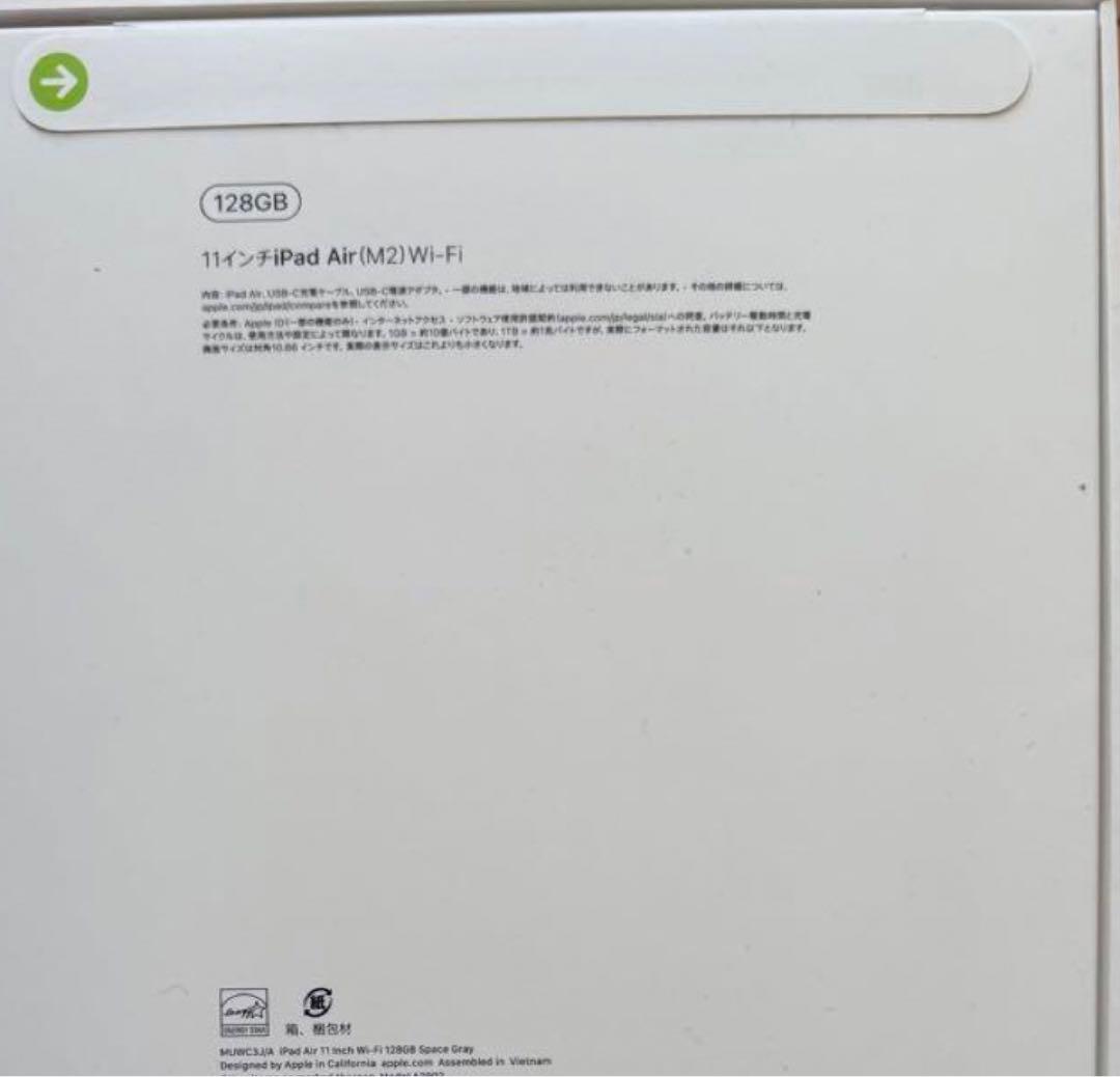 iPad　Air　(第6世代)M2　11インチ　128GBスペースグレイ