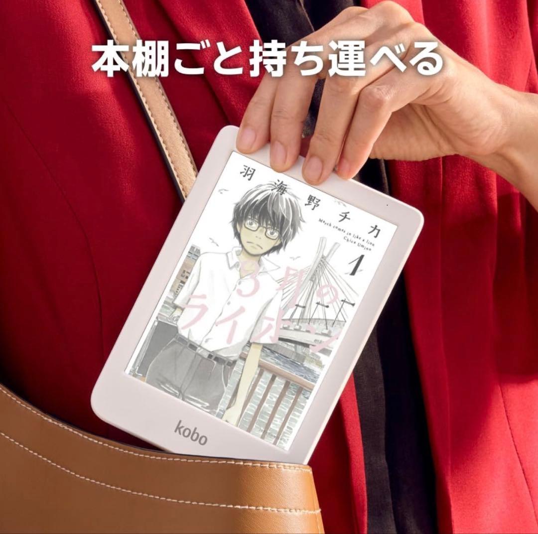 Kobo Clara Colour ホワイト（6インチ・カラー対応）16GB