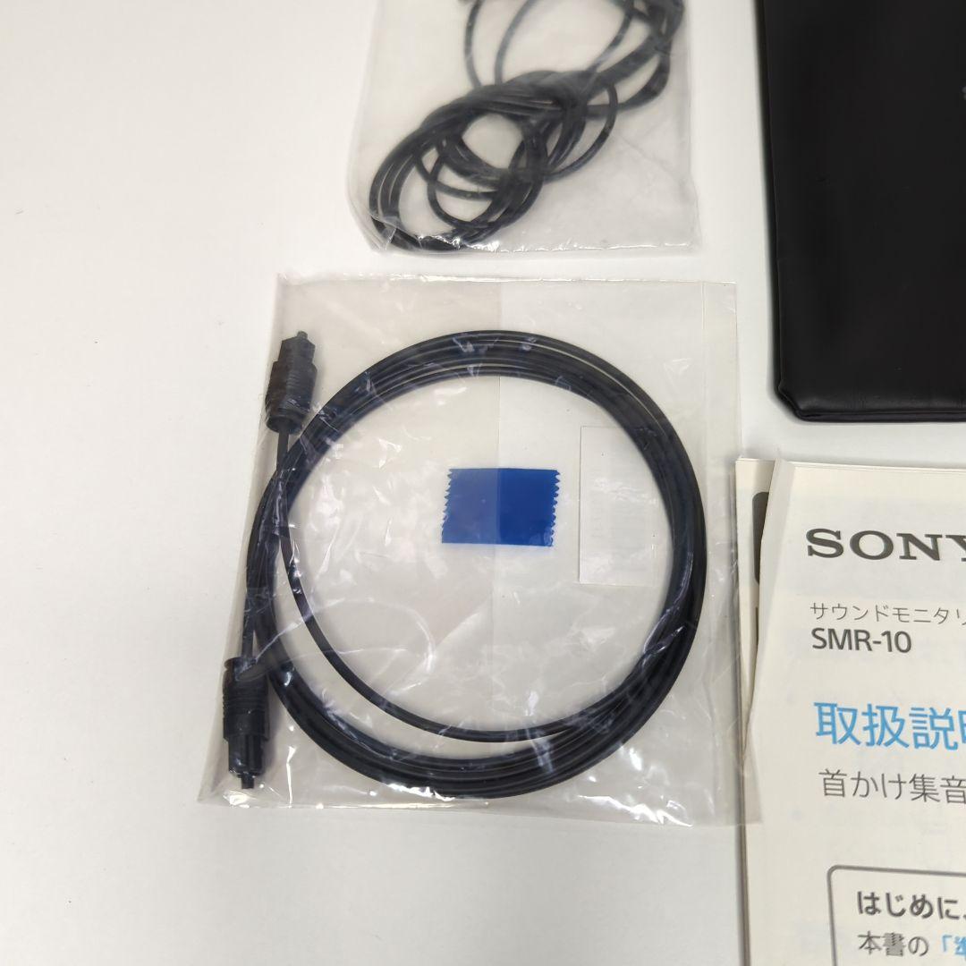 SONY 首掛け集音器 サウンドモニタリングレシーバー SMR-10