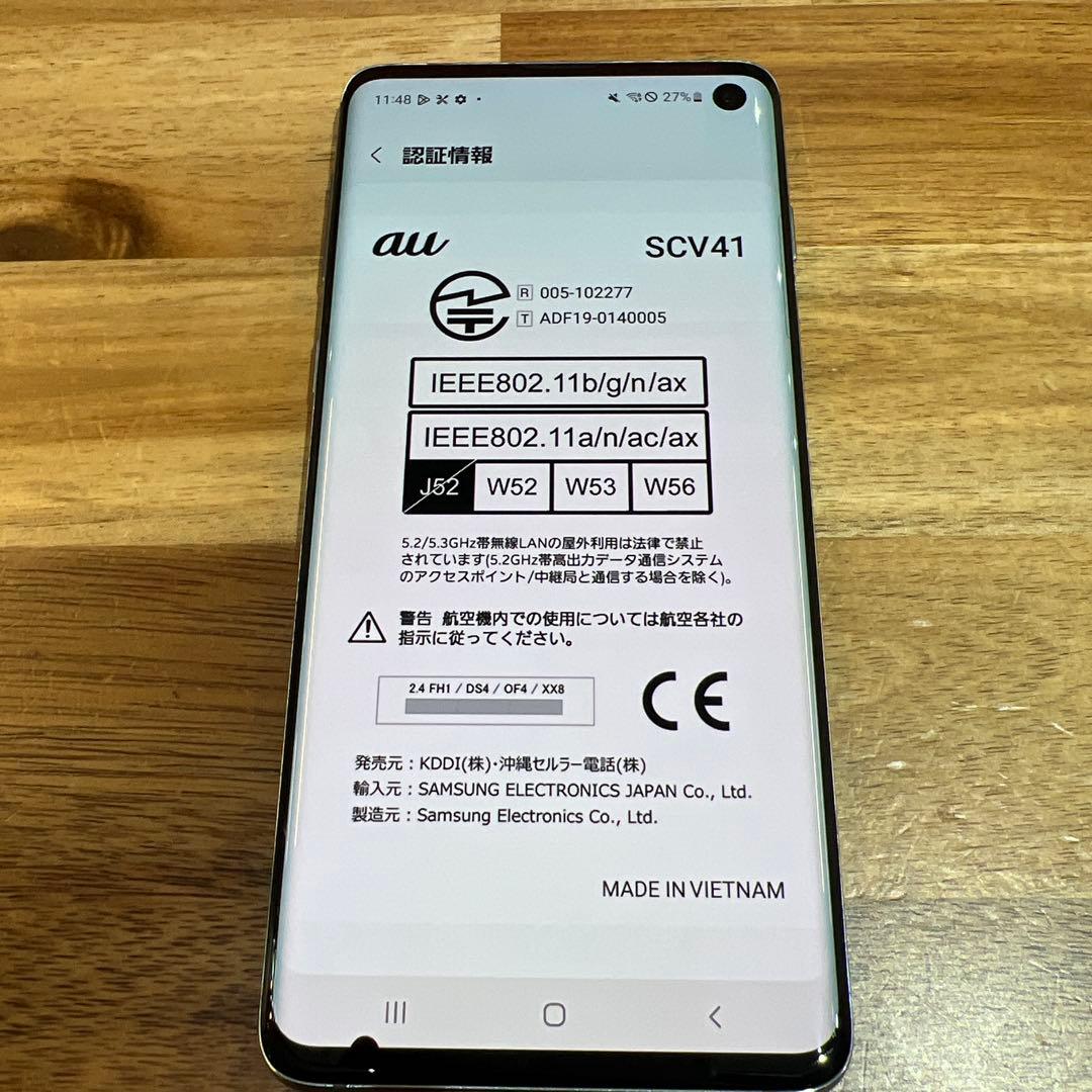 C894 au SIMロック解除済み Galaxy S10 SCV41