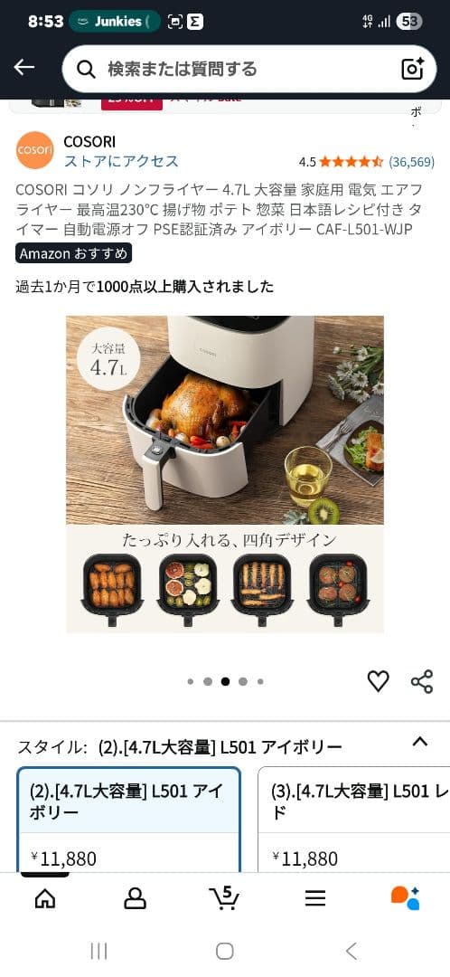 コソリ ノンフライヤー 4.7L 大容量 家庭用 電気 エアフライヤー