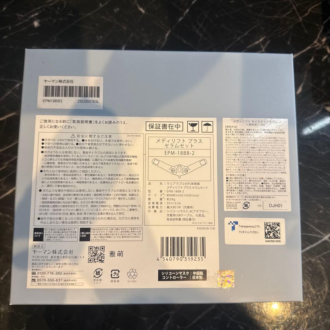 YA-MAN TOKYO JAPAN メディリフト プラス セラムセット