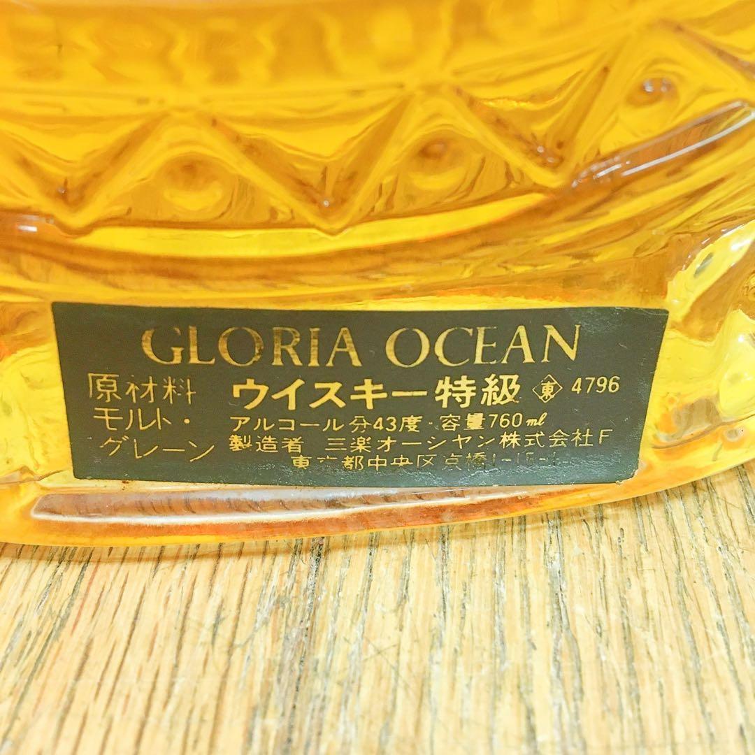 未開栓/グロリアオーシャン/ウイスキー/三楽/特級/760ml/43％/BT5