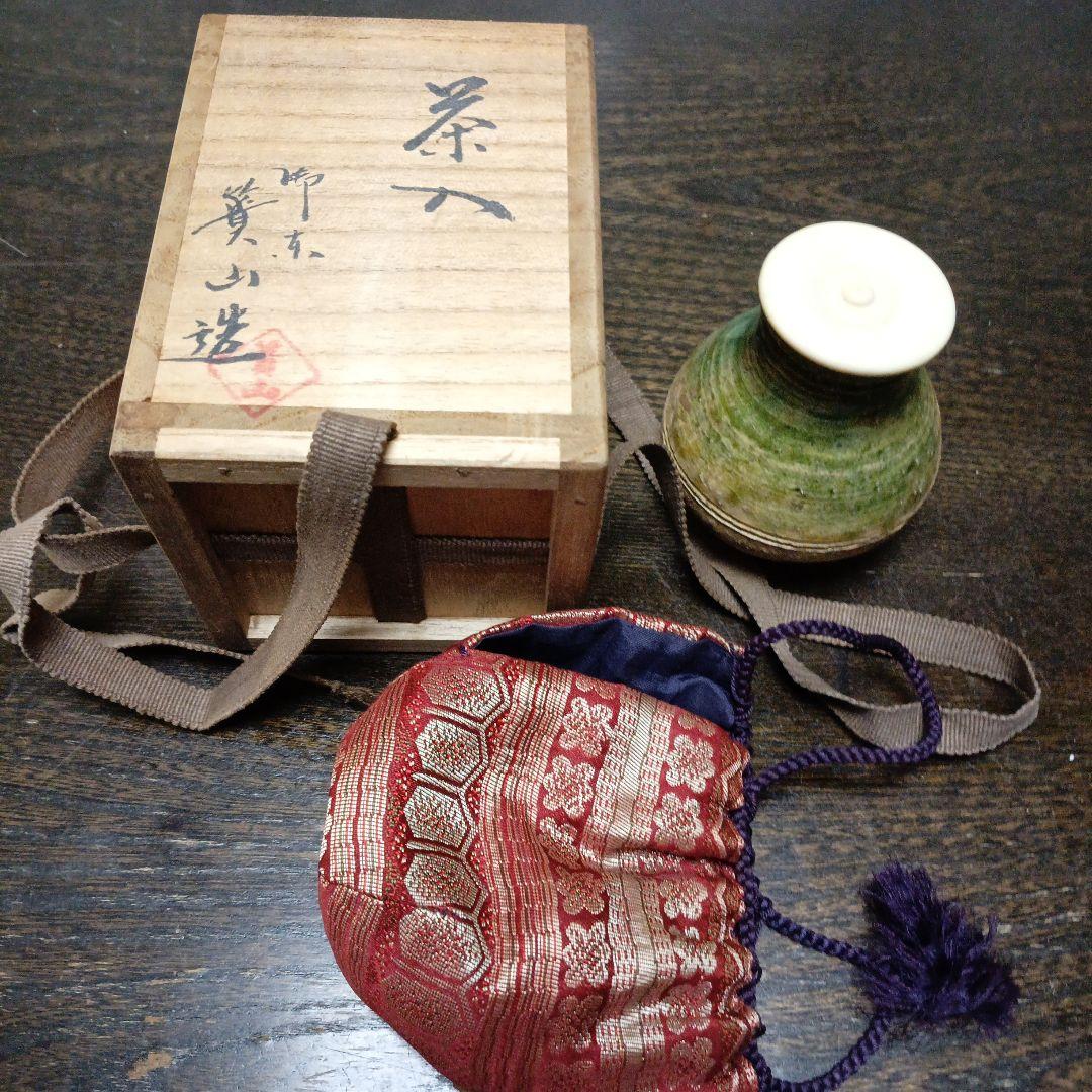 t*a様 茶道具セット 木製箱と布製袋付き