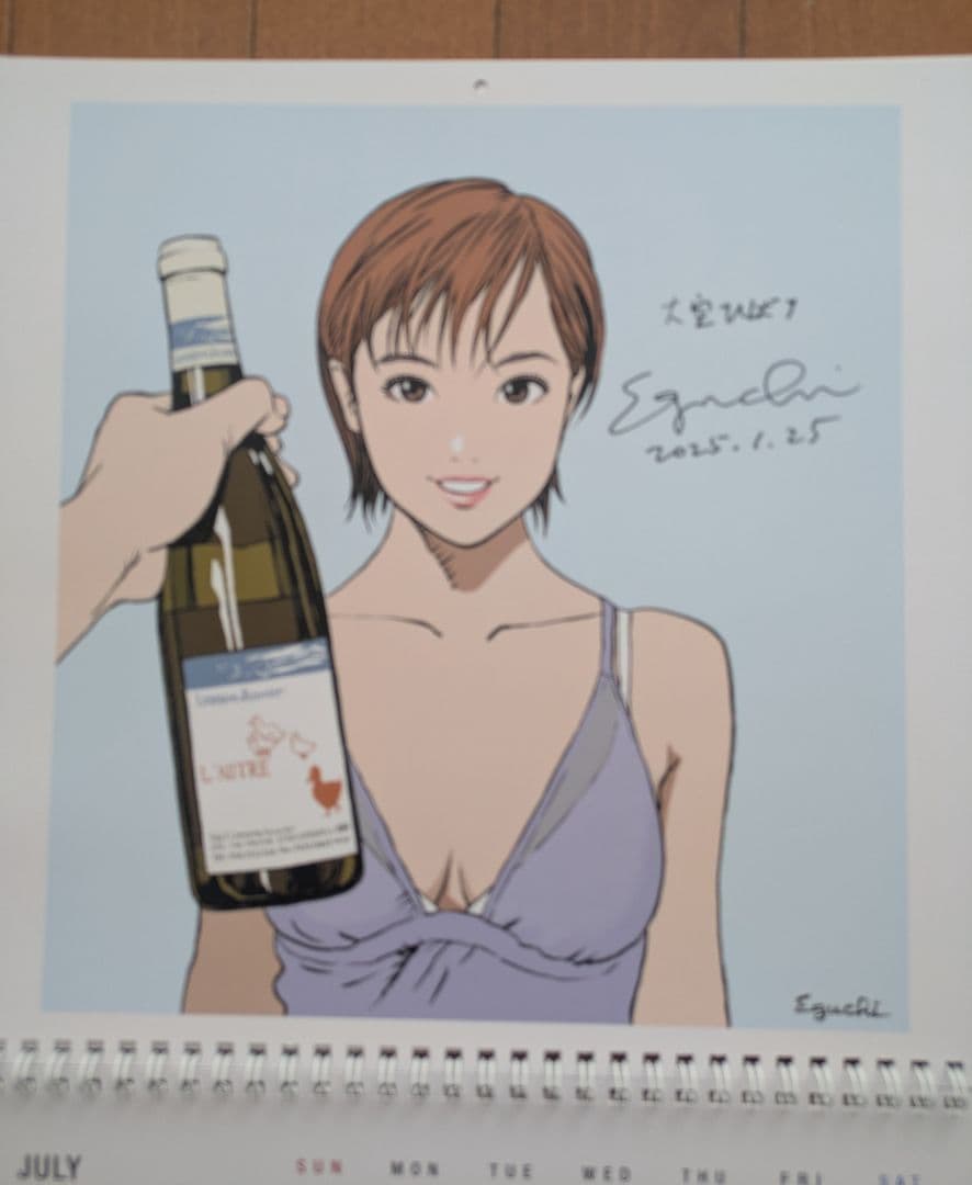 【直筆サイン】江口寿史 2025年カレンダー　３冊