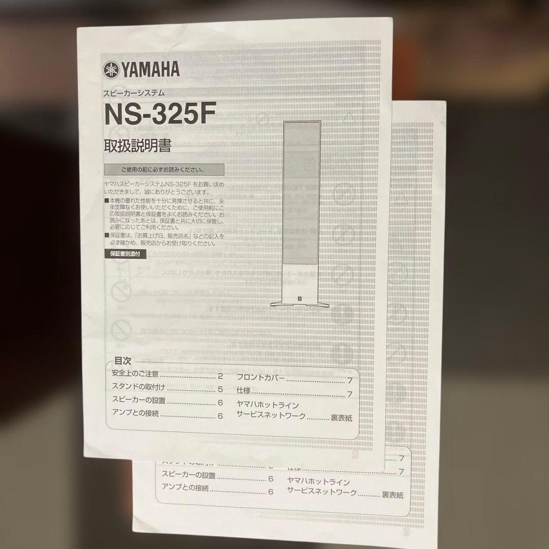 YAMAHAトールスピーカー ペア NS-325F メイプルブラウン