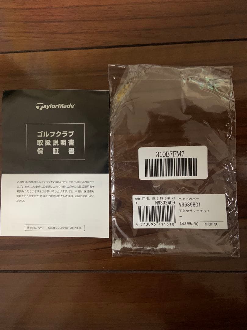 MIZUNO ステルスグローレ ドライバー 10.5度 S カバー付き