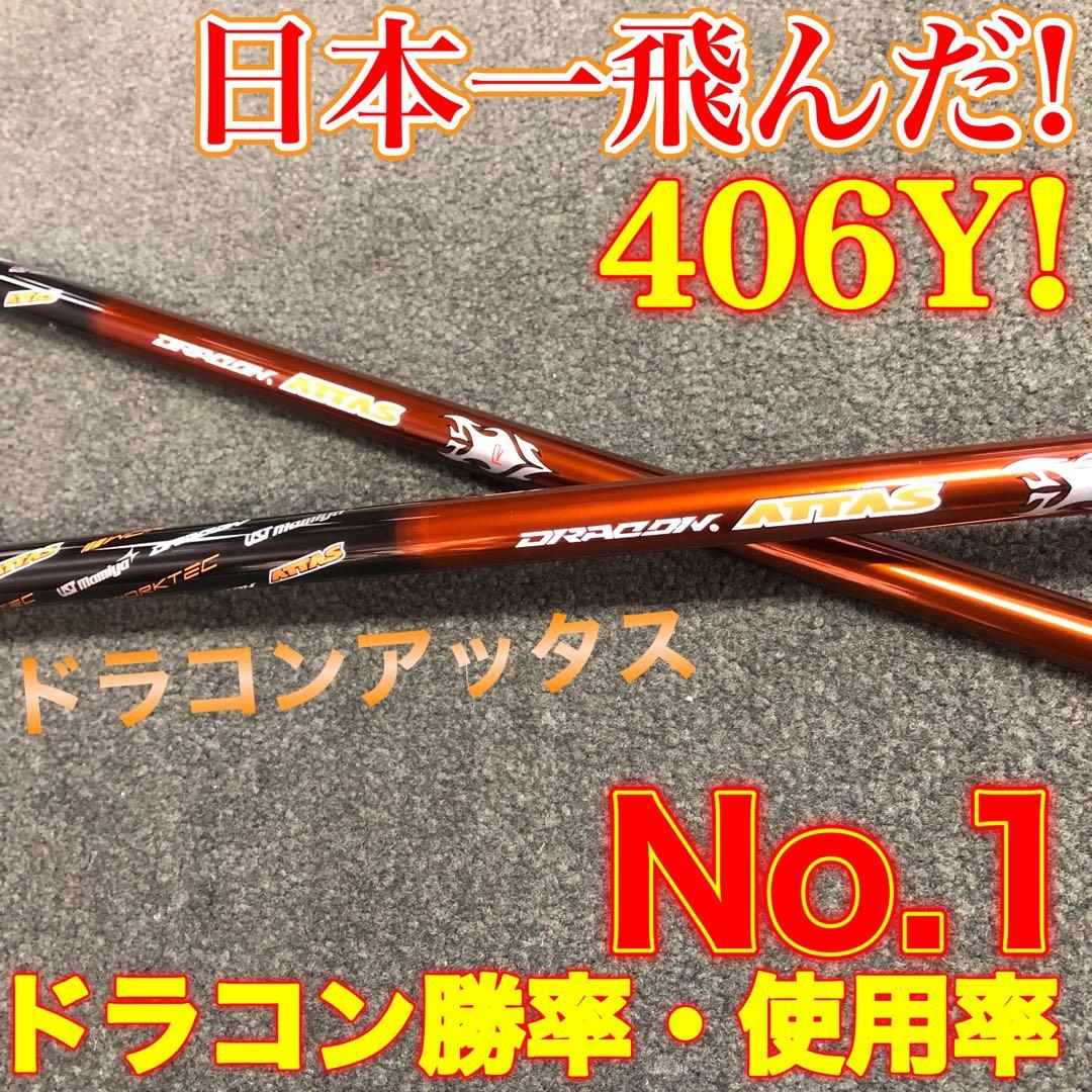 新品最安値 ! 各社スリーブ付 USTマミヤ ジアッタスV2★ドラコンアッタス